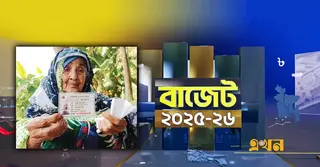 বয়স্ক ও বিধবা ভাতা বৃদ্ধির প্রস্তাব